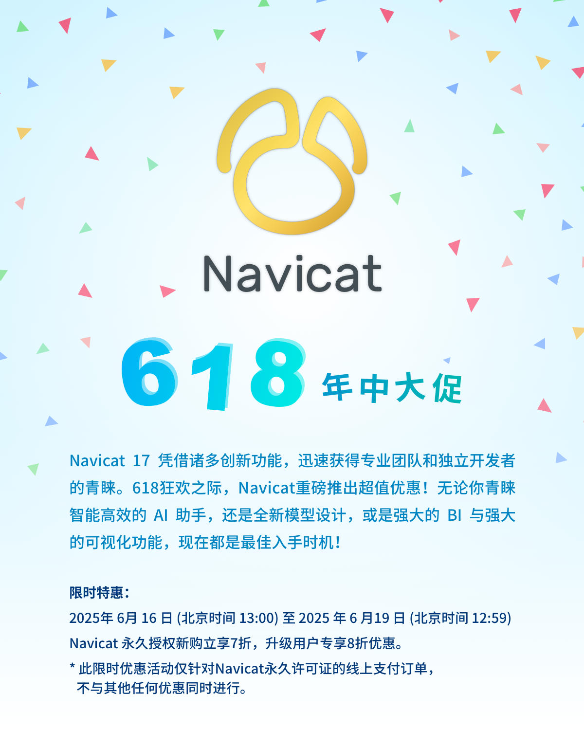 618大促