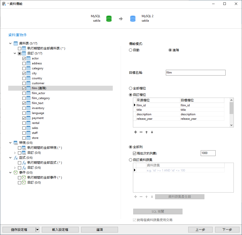 Navicat Premium 15 - Data Transfer