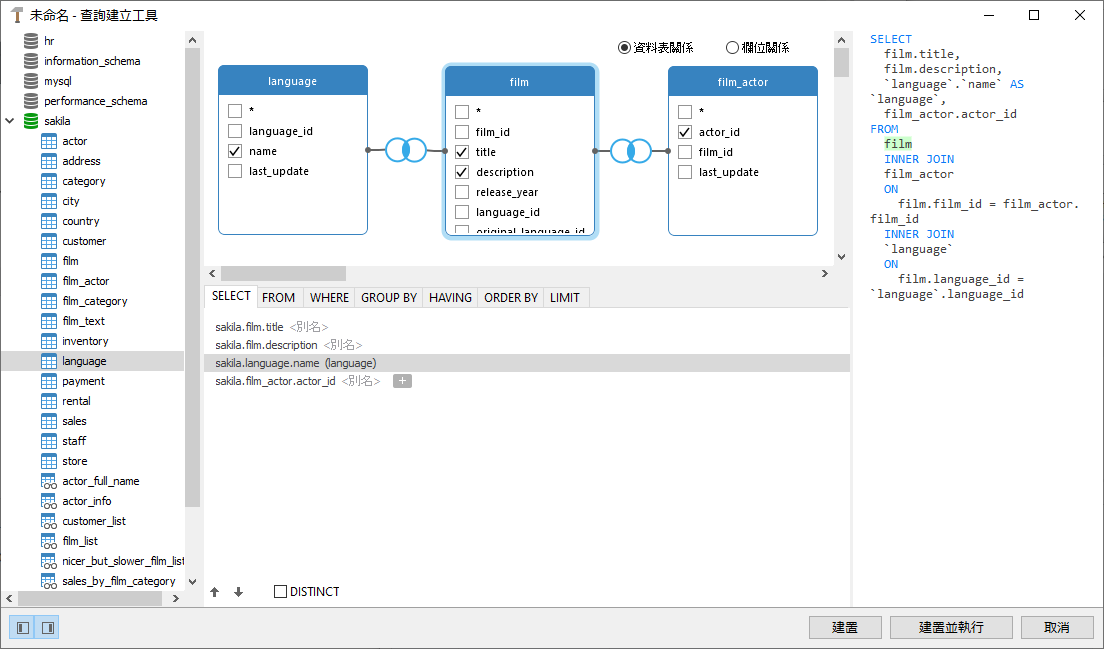 Navicat Premium 15 - Query Builder