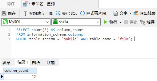 select_column_count_of_film_table_with_schema (40K)