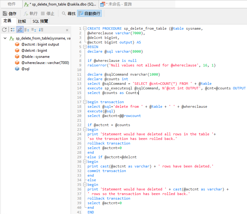 delete_from_table_procedure_with_actcnt_check (148K)