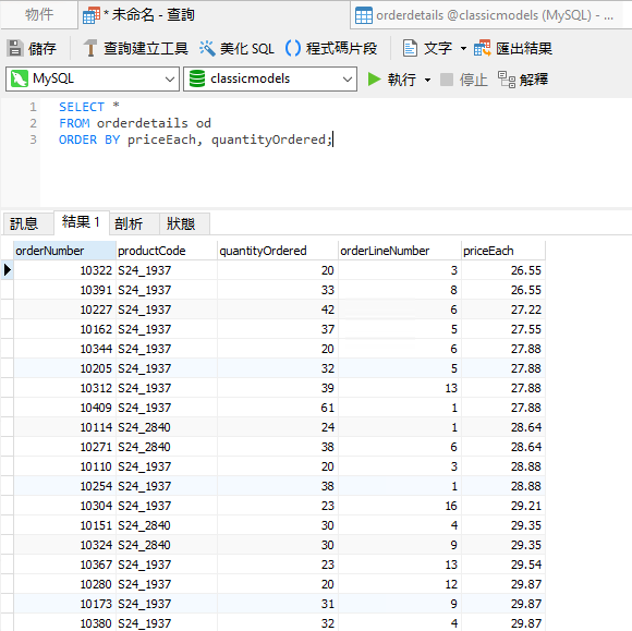 orderdetails_query_with_column_name (111K)