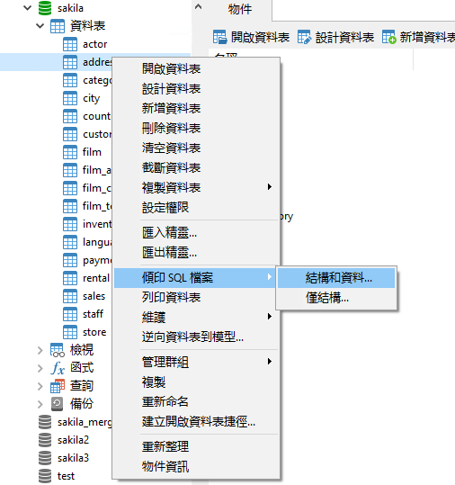 dump_sql_file_command (105K)