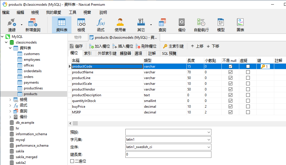 products_table_in_table_designer (158K)