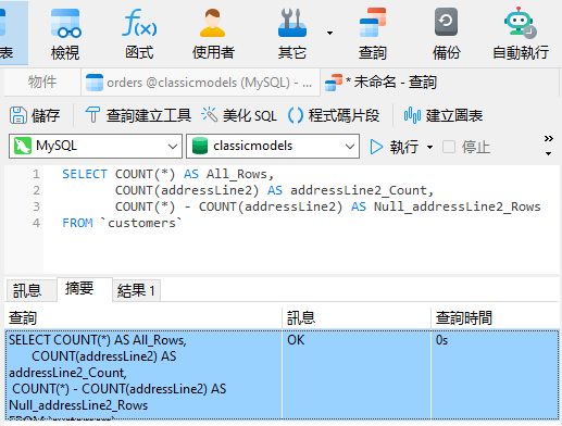 query_summary (72K)