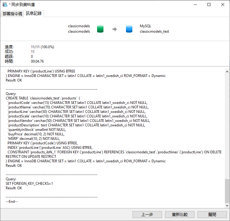 sync_to_database_dialog_message_log (180K)