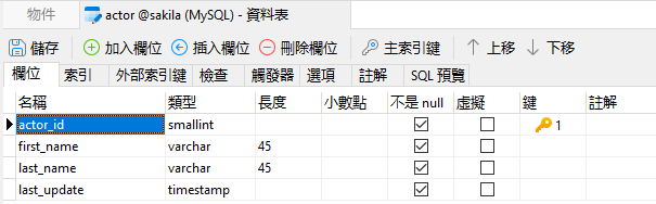 timestamp_in_table_designer (44K)