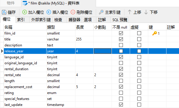 year_in_table_designer (77K)