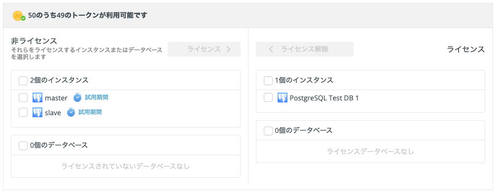 activated_pstgresql_instance (35K)