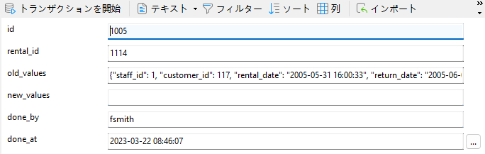 rental_audit_log_delete_entry (46K)