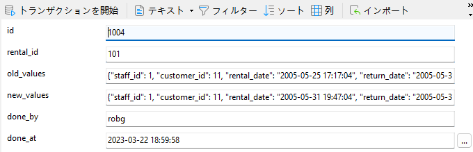 rental_audit_log_update_entry (52K)