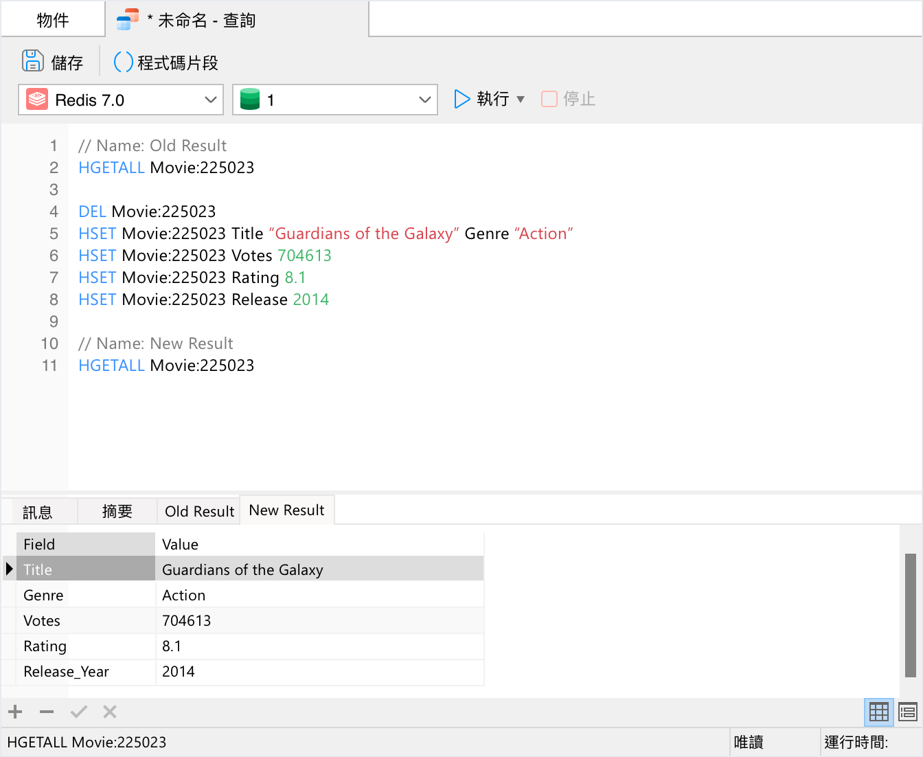 Screenshot_Navicat_16.2_Redis_Windows_03_Query (126K)