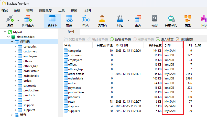 Navicat_table_properties (132K)