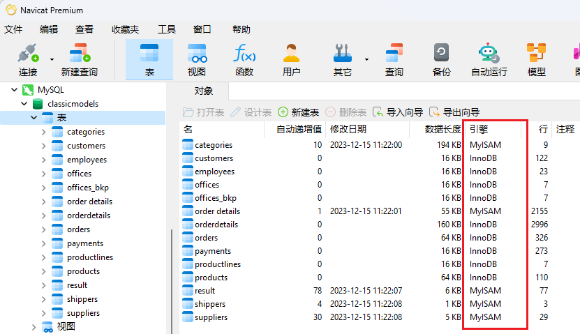 Navicat_table_properties (132K)