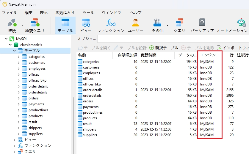 Navicat_table_properties (132K)