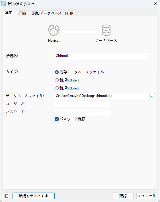 new_sqlite_connection_dialog (55K)