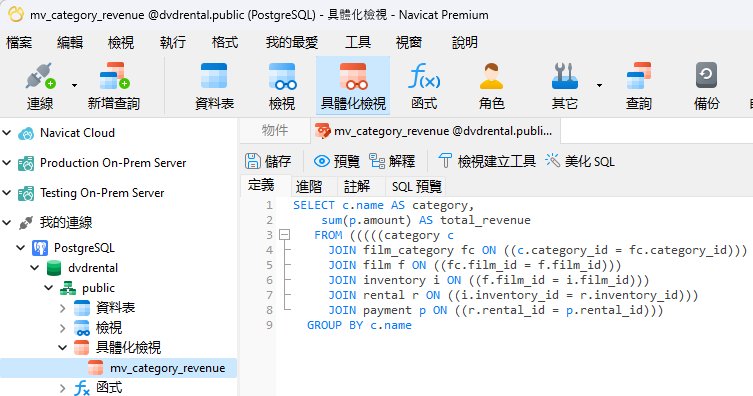 materialized_view_in_database_Navigation_Pane (96K)