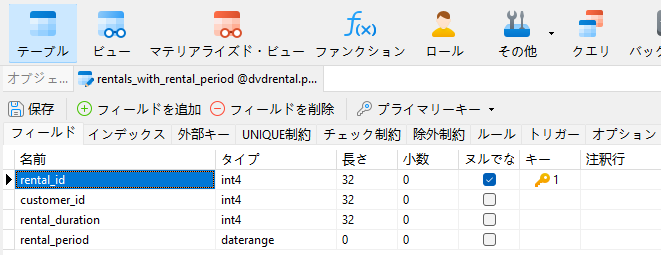 rentals_with_rental_period_in_table_designer (59K)