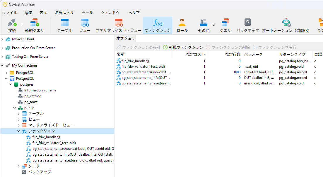 PostgreSQL_functions_in_Navicat (113K)