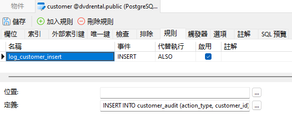 log_customer_insert_rule (46K)