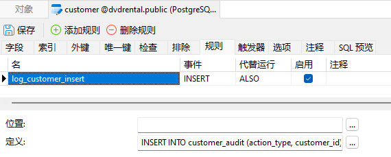 log_customer_insert_rule (46K)