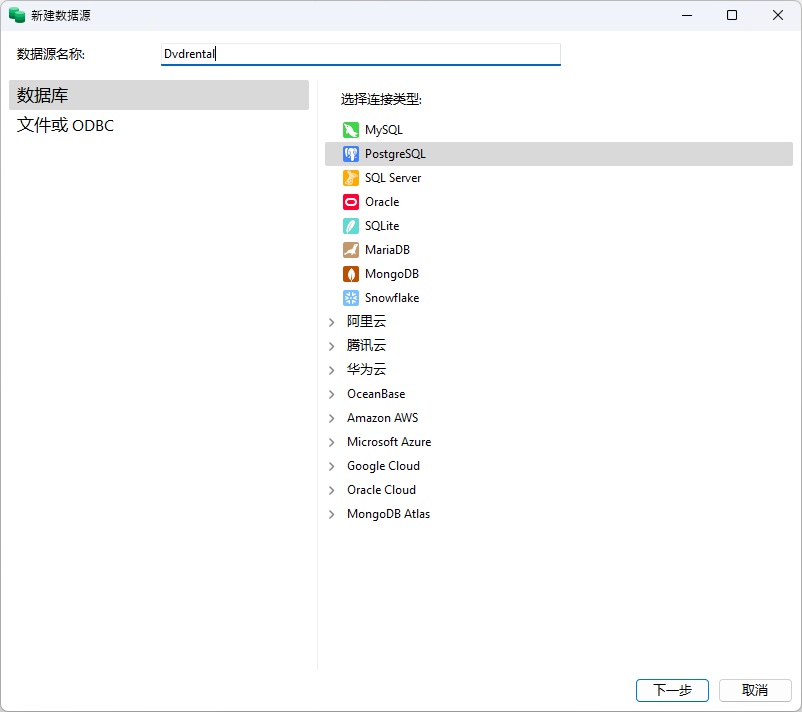 data_source_name_and_db (61K)
