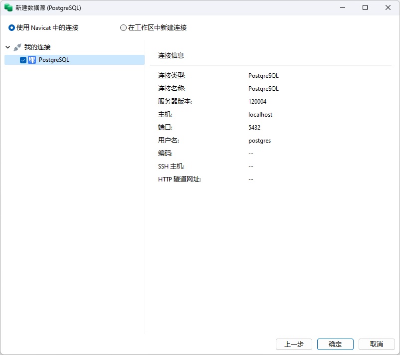 postgresql_connection (52K)