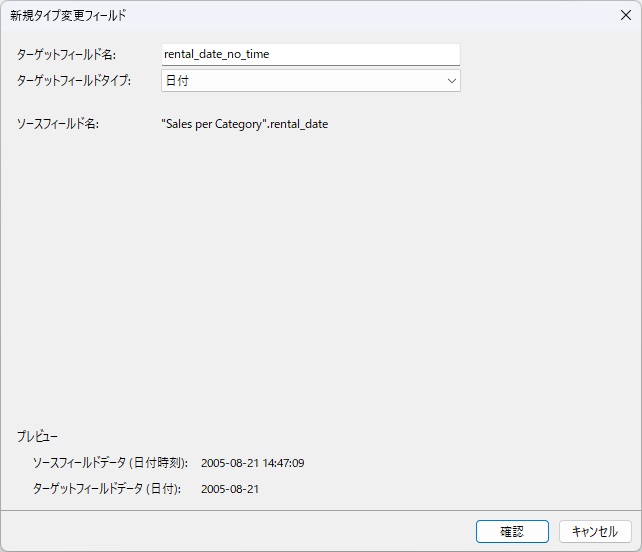 new_type_changed_field_dialog (38K)