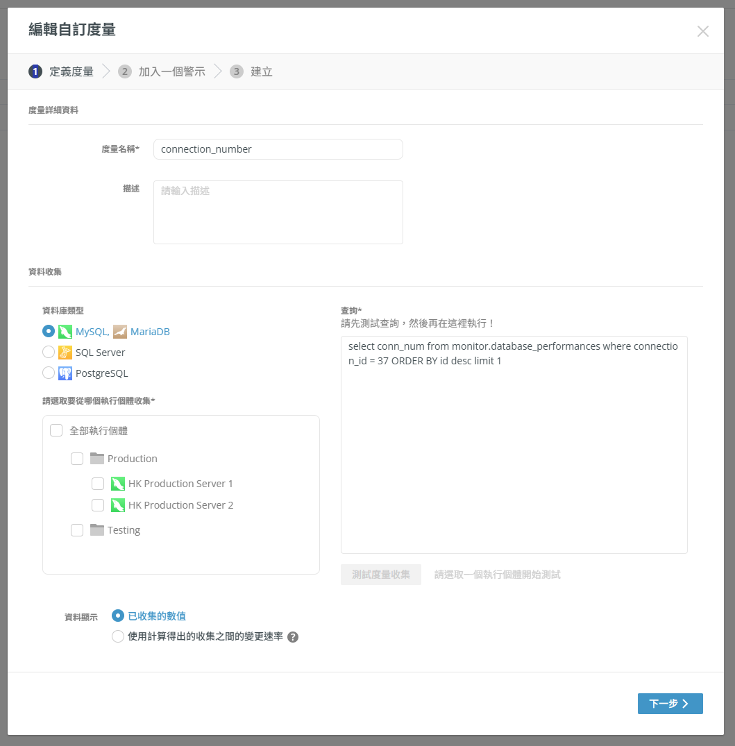 New_Custom_Metrics_screen_details (55K)