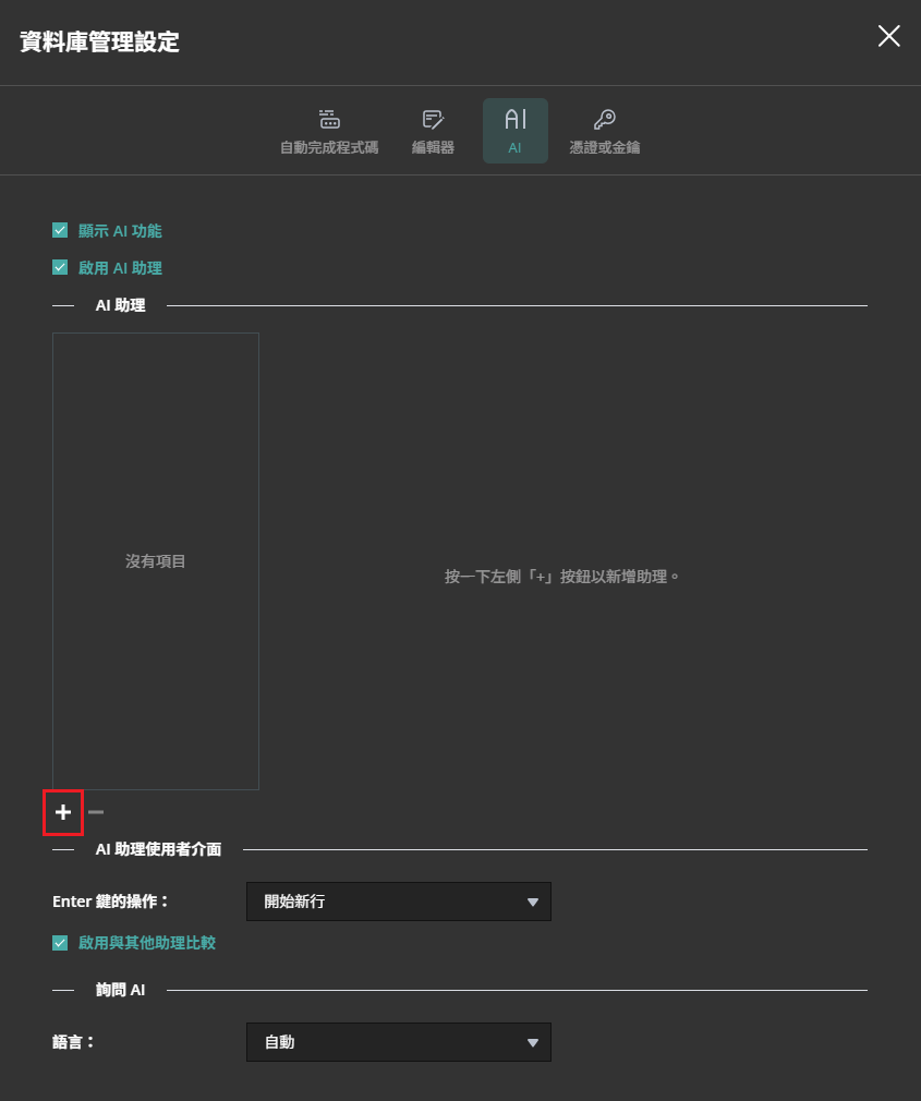 add_ai_assistant_button (49K)