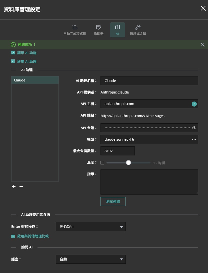 connection_test_success_message (58K)