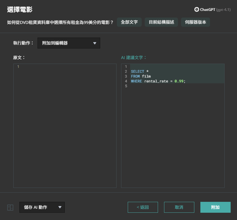 ask_ai_suggest_code (32K)