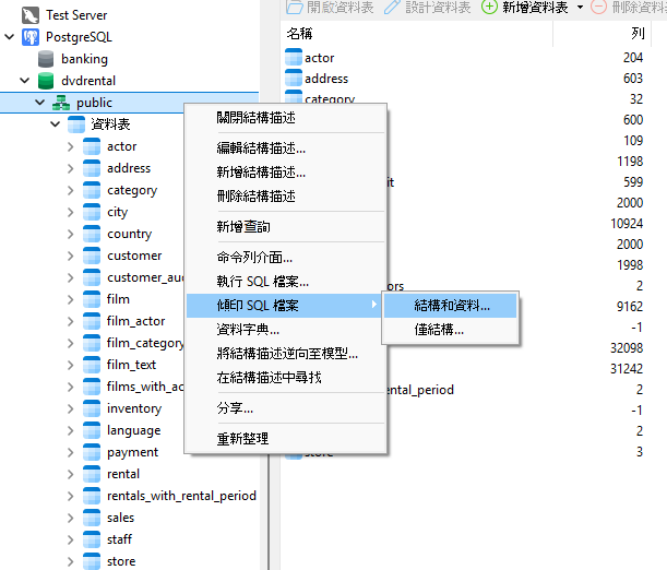 dump_sql_file_command (77K)