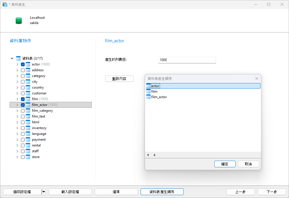 data_generation_wizard_and_table_generation_order (94K)