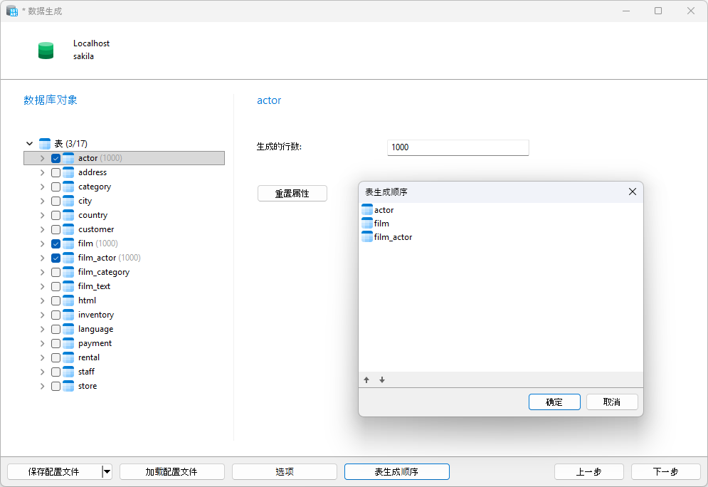 data_generation_wizard_and_table_generation_order (94K)