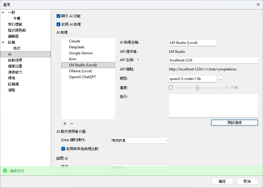 options_dialog_with_lm_studio_details (83K)