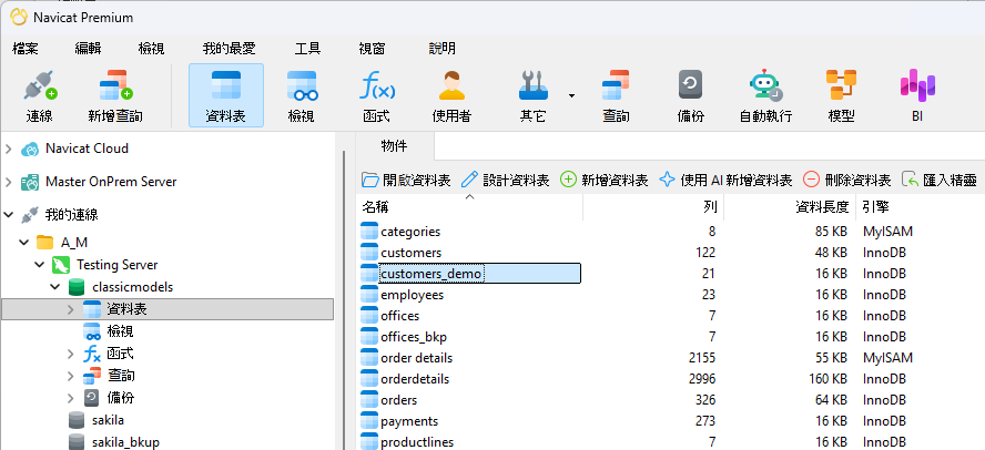 objects_list_with_customers_demo_table (97K)