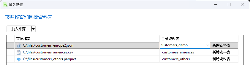 renaming_the_target_table (54K)