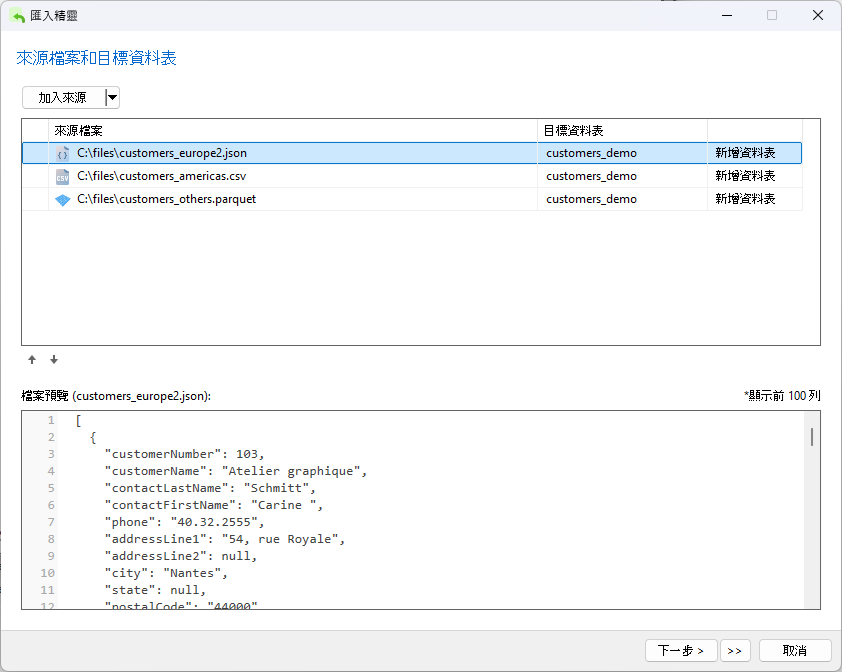 source_files_and_target_tables_screen_with_three_files (103K)