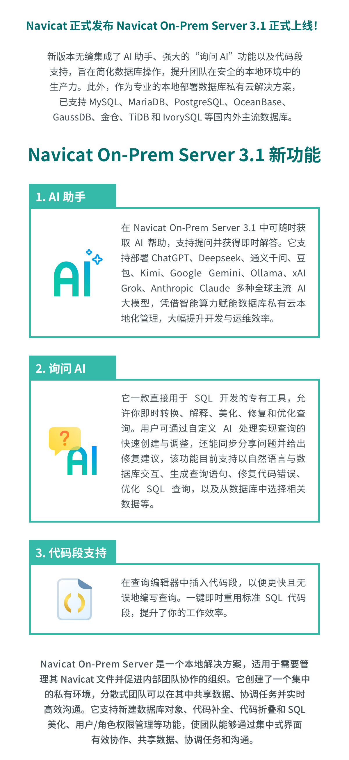 Navicat 永久许可证新购 7 折