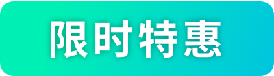 Navicat 618 大促