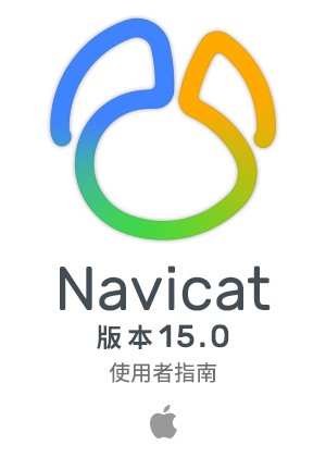 navicat for mac navicat for mac